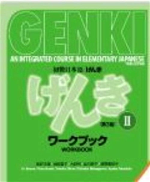 BANNO ERI Genki: An Integrated Course in Elementary Japanese 2 [3rd Edition] Workbook (Paperback)