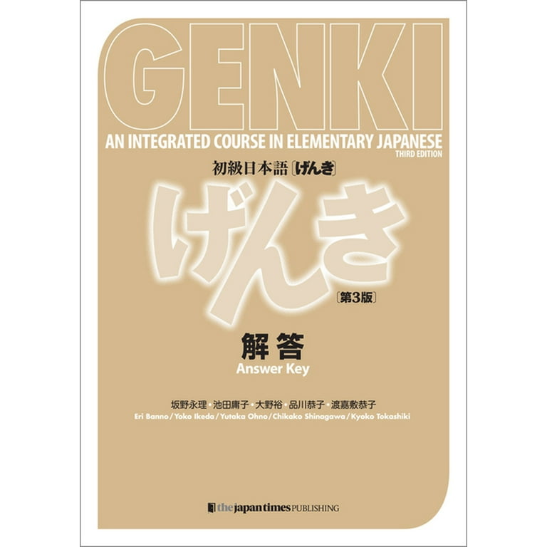 Genki: An Integrated Course in Elementary Japanese [3rd Edition