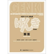 Genki An Integrated Course in Elementary Japanese [3rd Edition] Answer Key, Paperback