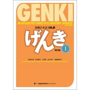 Genki An Integrated Course in Elementary Japanese Vol. 1 [3rd Edition], Paperback