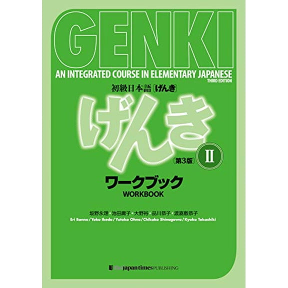 Pre-Owned Genki Workbook Volume 2, 3rd edition (Multilingual Edition), 9784789017336, 4789017338, Paperback, 3rd ed. edition