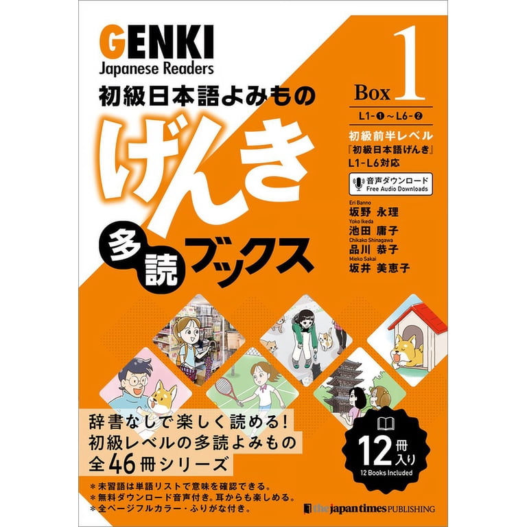 Genki Japanese Readers [Box 1], (Paperback) - Walmart.com