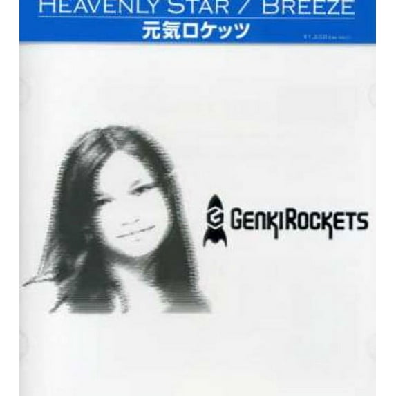 Genki Rockets - Heavenly Star/Breeze
