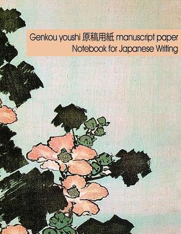 Japanese Writing Practice Book: Akita Inu Themed Genkouyoushi