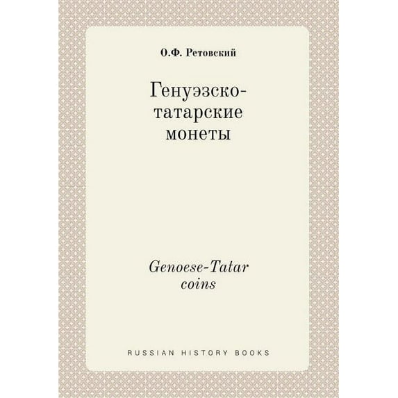 Genoese-Tatar coins (Paperback)