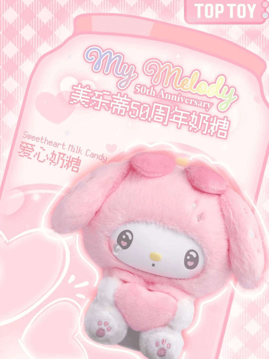 My Melody 50周年 キーホルダーセット マイメロディ50thアニバーサリーショップ」が2025年1月9日（木）から