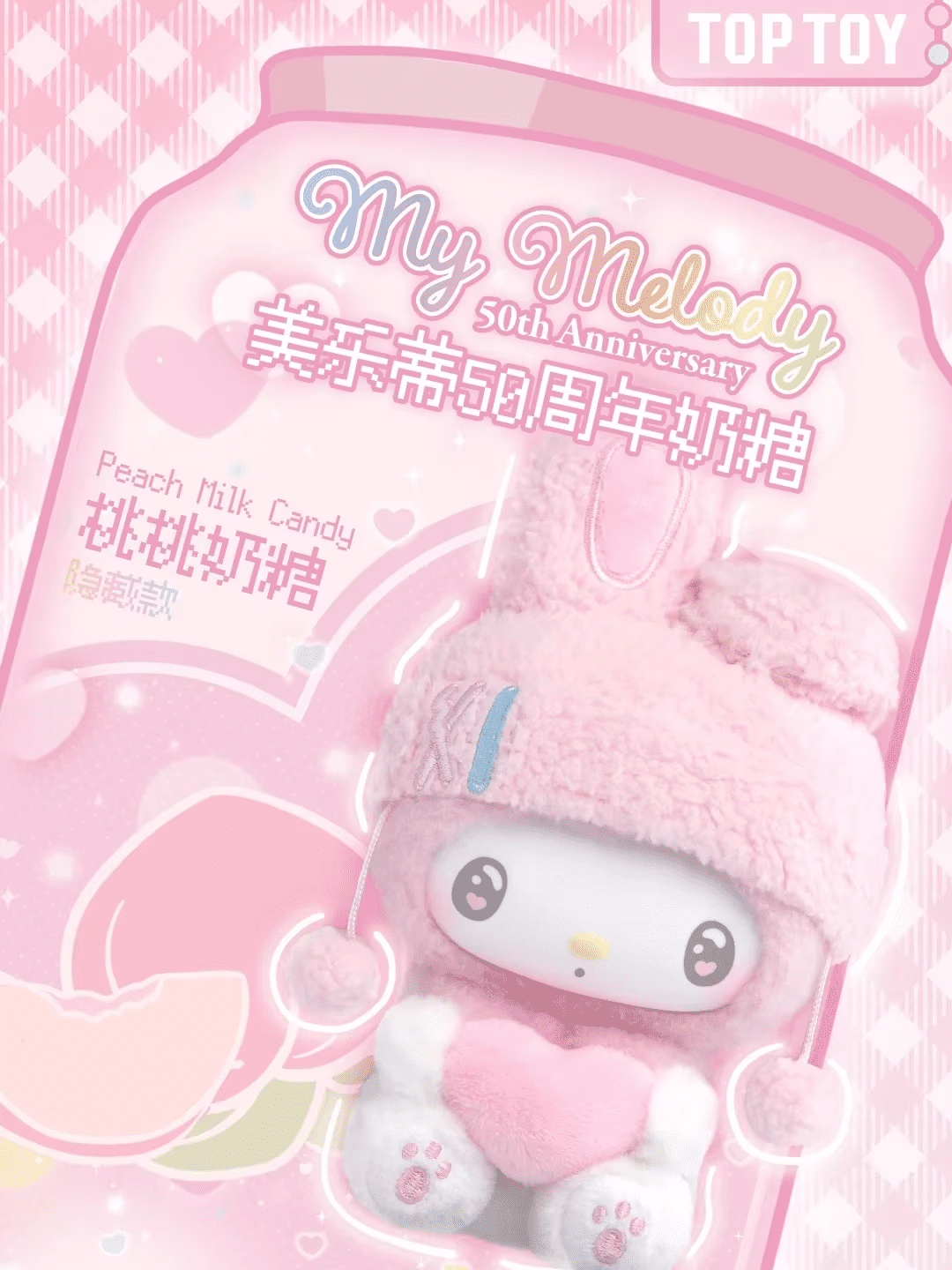 Genuine Top Toy Sanrio My Melody 50th Anniversary Keychain Series