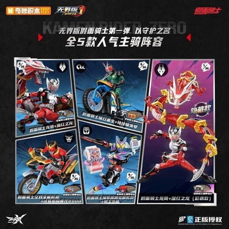 Genuine in Stock Keeppley Building Blocks Kamen Rider Boundless Ver. Vol.1 Assembled Articulated Figure Toy Festival Gift