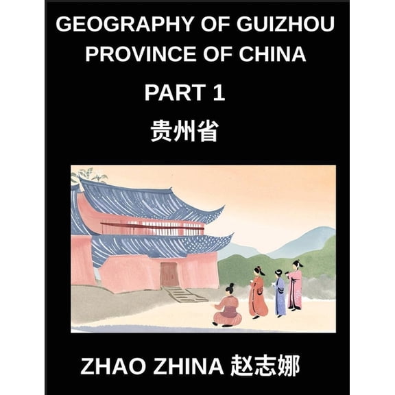 Geography of Guizhou Province of China (Part 1)- Learn Chinese Characters, Pinyin & English for Guizhou Provincial C, (Paperback)