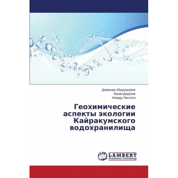 Geokhimicheskie aspekty ekologii Kayrakumskogo vodokhranilishcha (Paperback)