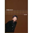 thumbnail image 1 of George Lam - Best Collection - CD, 1 of 1