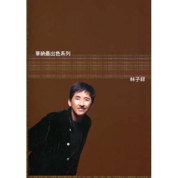 George Lam - Best Collection - CD