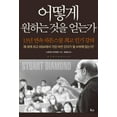 thumbnail image 1 of Pre-Owned Getting More (Korean Edition) (Paperback) 8933870180, 1 of 1