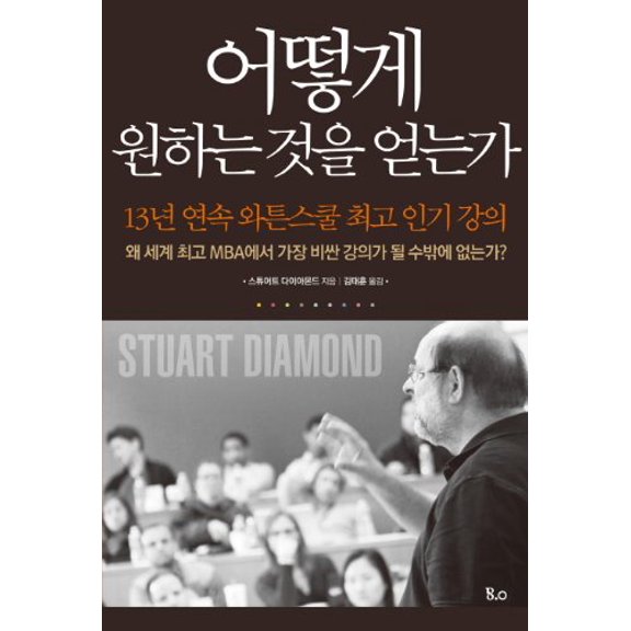 Pre-Owned Getting More (Korean Edition) (Paperback) 8933870180