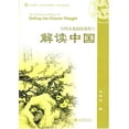 thumbnail image 1 of Pre-Owned Getting into Chinese Thought: An Advanced Reader? Paperback, 1 of 1