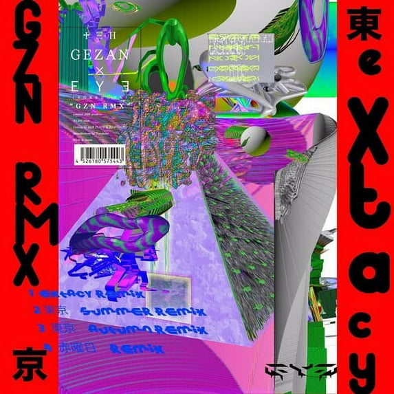 Gezan X Boredoms - GZN RMX - Music & Performance - Vinyl