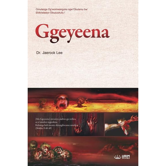 Ggeyeena: Hell (Luganda), (Paperback)
