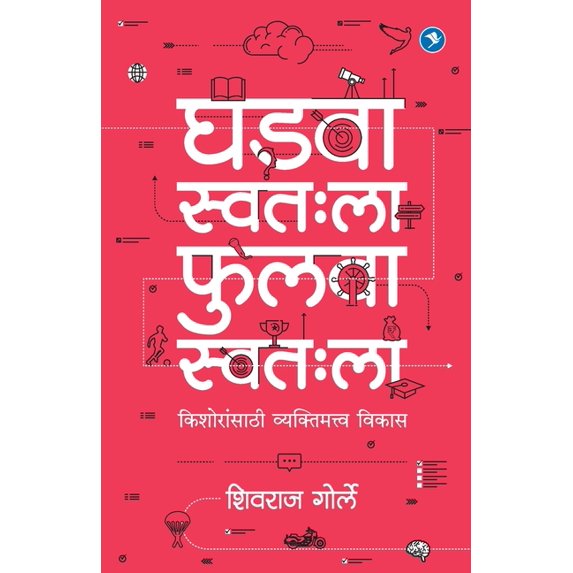 Ghadva Svtahala, (Paperback)