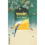 Ghartyabaher, (Paperback)