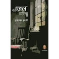 thumbnail image 1 of Ghazal Dareecha, (Paperback), 1 of 1