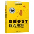 thumbnail image 1 of Ghost (Track) (Paperback), 1 of 1