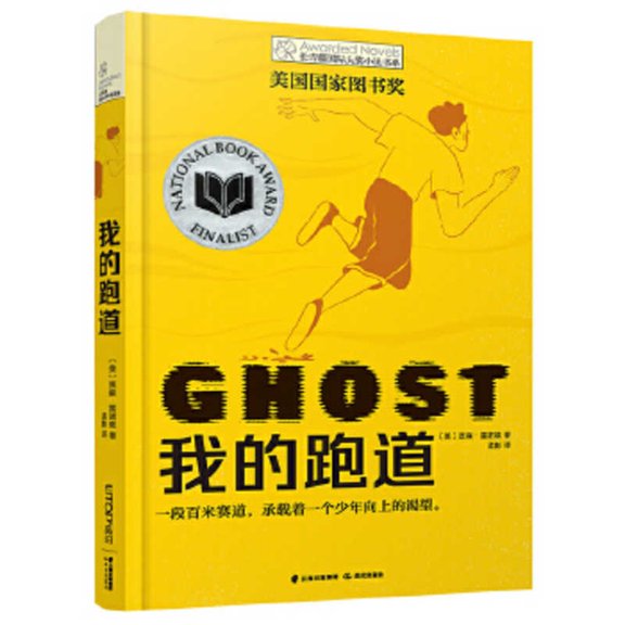 Ghost (Track) (Paperback)
