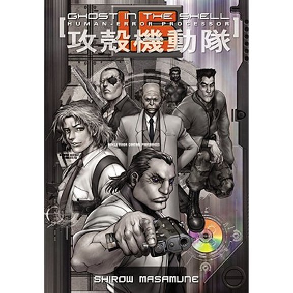 Pre-Owned Ghost in the Shell 1.5: Human-error Processor Paperback