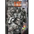 thumbnail image 1 of Pre-Owned Ghost in the Shell 1.5: Human-error Processor Paperback, 1 of 1