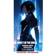 Manga and Anime Studies Ghost in the Shell Masamune Shirow. Mamoru Oshii Pocket Movie Guide, Hardcover