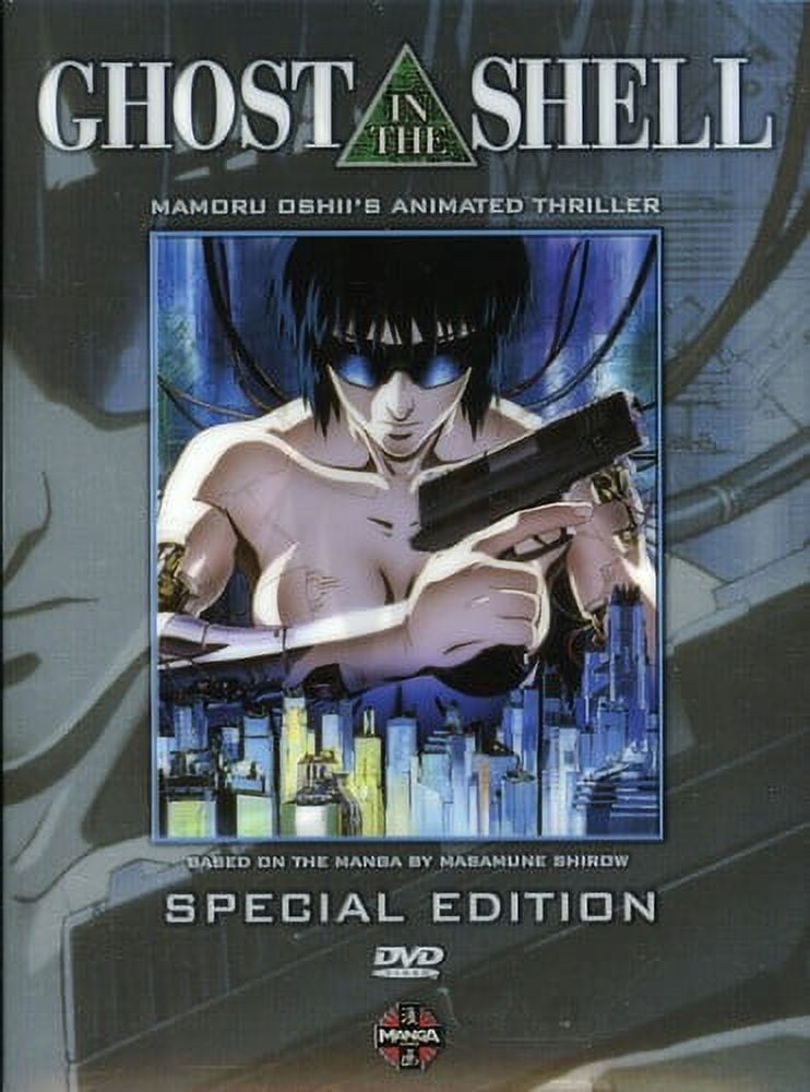 攻殻機動隊 Ghost In The Shell 海外版 DVD BOX Amazon.com: Ghost in the Shell (Special Edition) : Atsuko