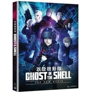Ghost in the Shell: The New Movie (DVD), Funimation Prod, Anime
