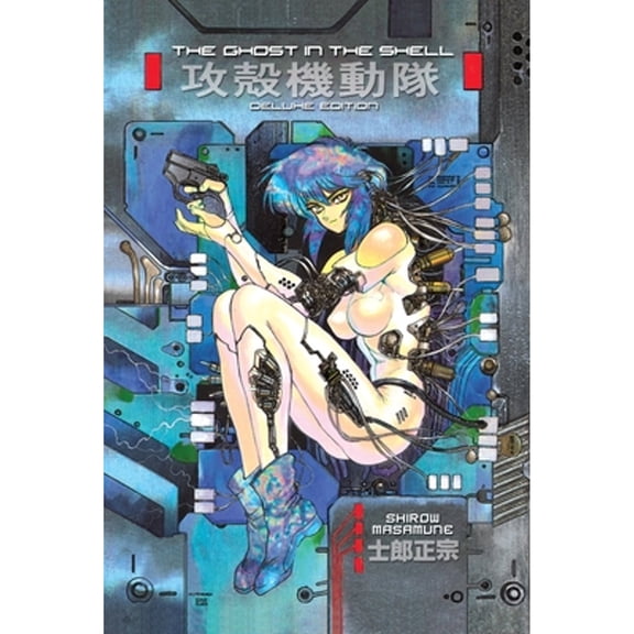 Pre-Owned The Ghost in the Shell 1 Deluxe Edition Hardcover