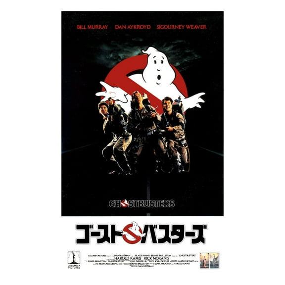 Ghostbusters Poster Japanese 16x24 Poster Medium Art Poster 16x24 Square Adults Western Graphic
