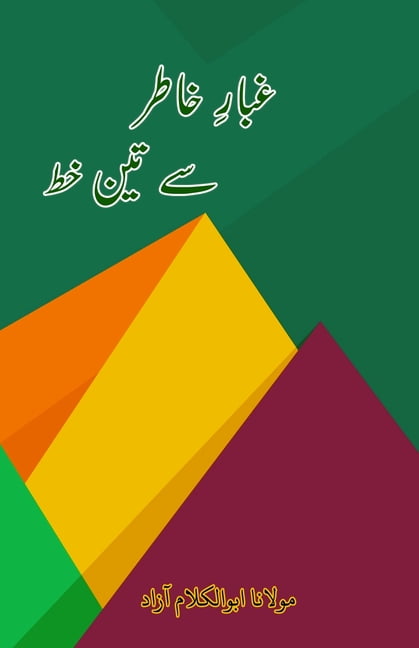 Ghubar-e-Khatir se teen Khat: (3 Letters of Maulana Abul Kalam Azad), (Paperback)