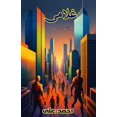 thumbnail image 1 of Ghulami: (Slavery, Short Stories), (Paperback), 1 of 1