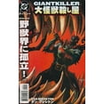 thumbnail image 1 of Giantkiller #5 VF ; DC Comic Book, 1 of 1