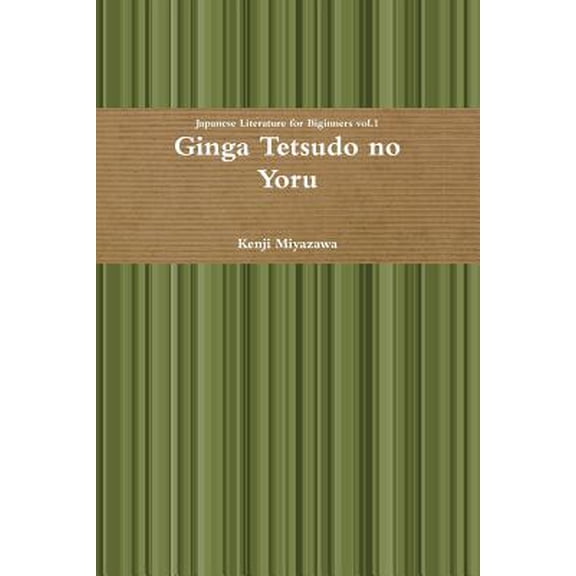 Ginga Tetsudo no Yoru, (Paperback)