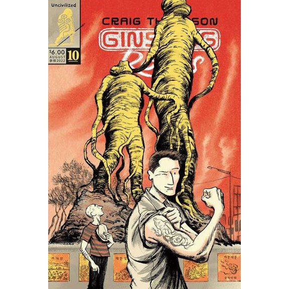 Ginseng Roots #10 VF ; Uncivilized Comic Book