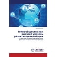 thumbnail image 1 of Giperobshchestvo Kak Vysshiy Uroven' Razvitiya Tsivilizatsii (Paperback), 1 of 1