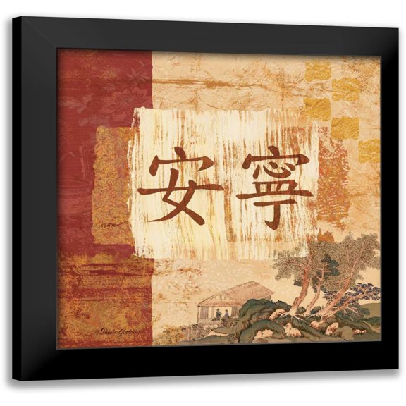 Gladding, Pamela 12x12 Black Modern Framed Museum Art Print Titled - Serenity