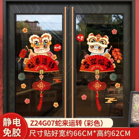 Glass Door Sticker 2025 Snake Year Window Cling New Year PVC Window Stickers Chinese Spring Festival Party Decoration