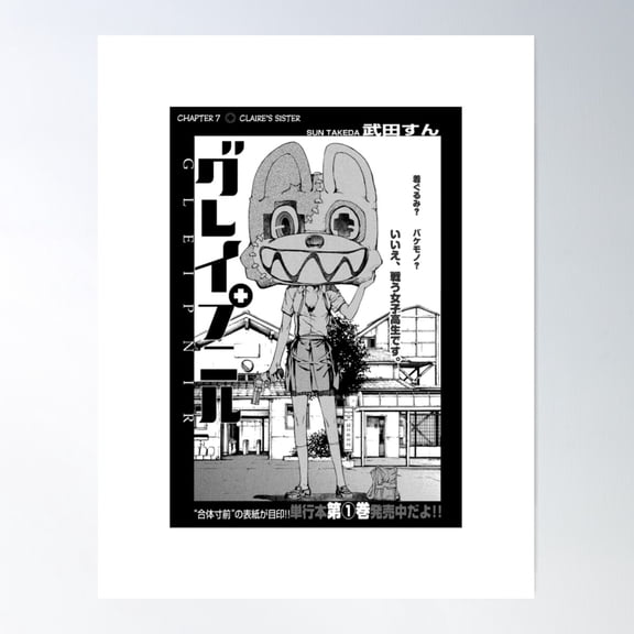 Gleipnir Chapter 7 Cover Art Poster Wall Art, Modern Wall Decor For Living Room Bedroom, 8x12 UNFRAMED