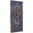 thumbnail image 1 of Global Gallery  Cover of a Lotus Sutra Manuscript Art Print - Koryo Dynasty, 1 of 1