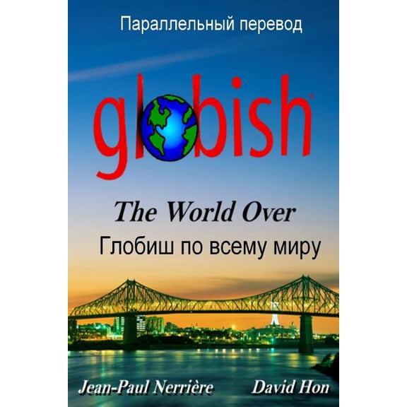Globish the World Over (Russian) (Paperback)