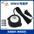 thumbnail image 1 of Glue Pot for Crafting 30W Mini HotMelt Glue Pot for Glue Sticks Glue Granules and Beads Thermostatic Hot Pot for Flowers Crafts DIY Hair Extensions, 1 of 6