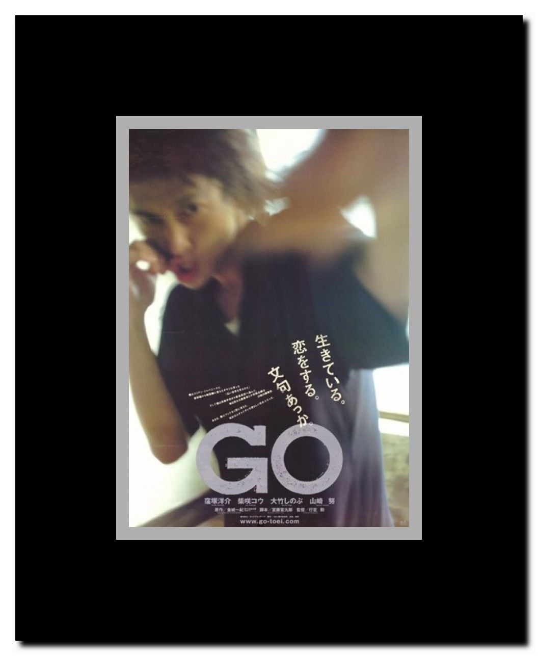 Go Heat Man! Framed Movie Poster