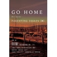 thumbnail image 1 of Go Home III: Parenting Essays, (Paperback), 1 of 1