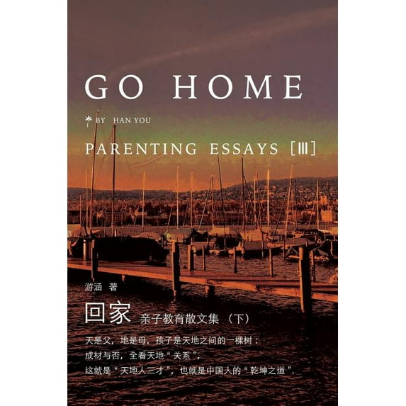 Go Home III: Parenting Essays, (Paperback)