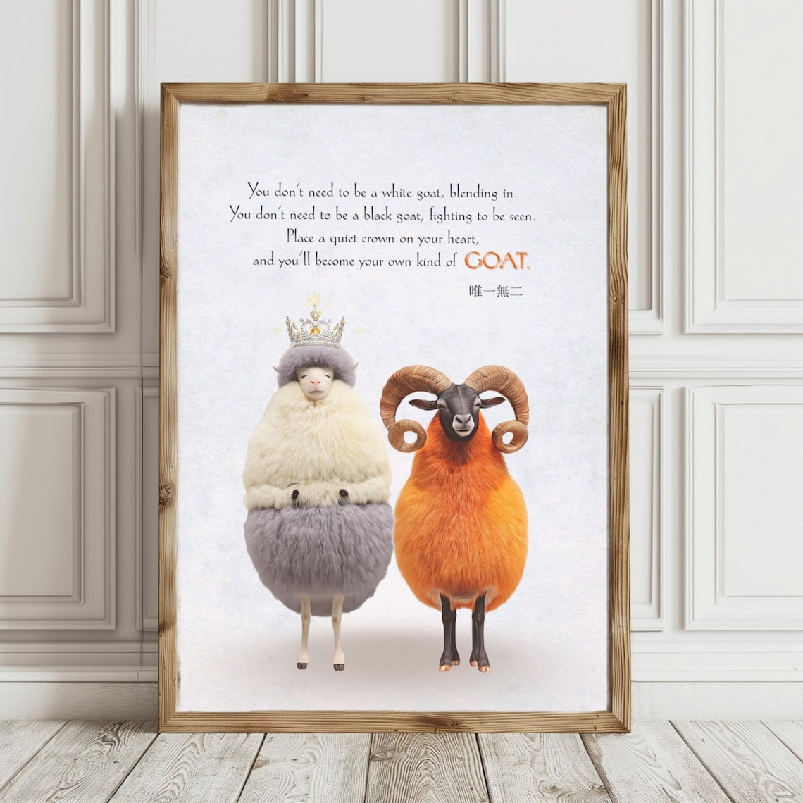 Graduation Goat Goat Graduation Gift, Motivational Gray Sheep Print, Encouragement Wall ...