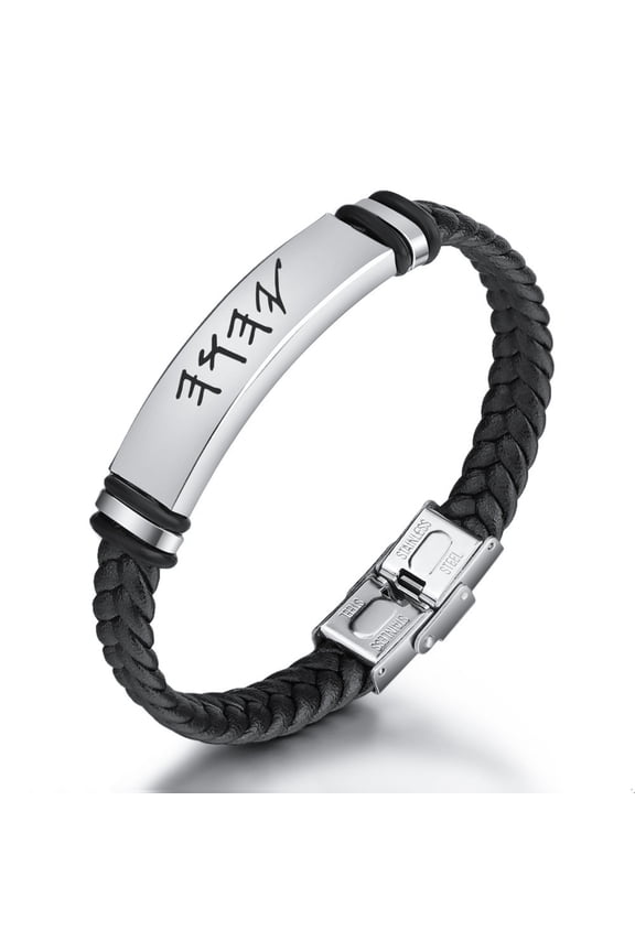 God Yhwh Leather Bracelet for Men Women Jewish Hebrew Name Jehovah Protection Bangle Religious Israelite Jewelry Gifts for Birthday Anniversary, 8.26 inches, Black